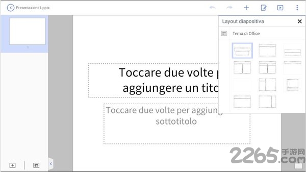 hancom office完整版