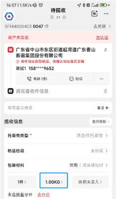 顺丰大哥手机版 顺丰大哥app下载最新版本