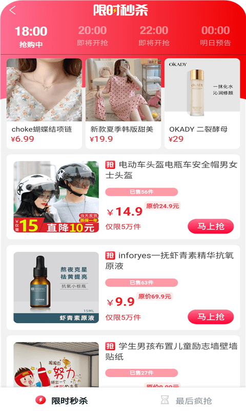妙物集市app