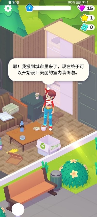 装饰人生手机版(decor Life)