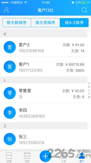 订货无忧手机版app 订货无忧官方版下载