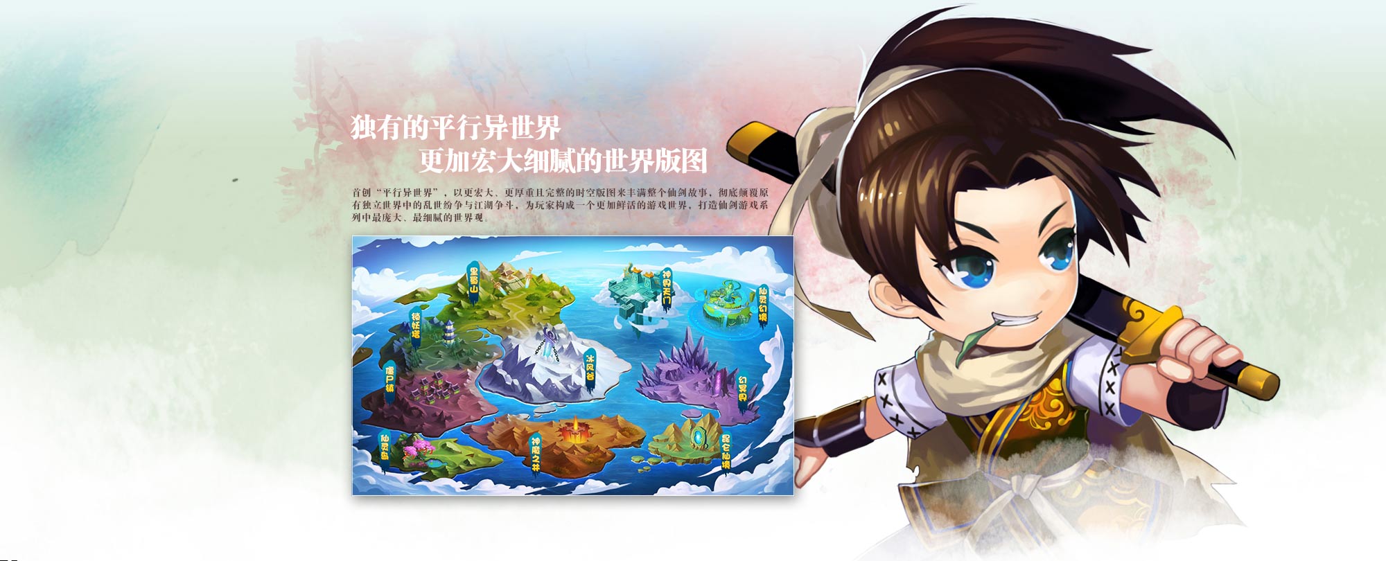 仙剑客栈2手游