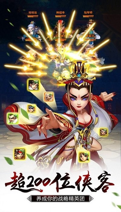 三国情缘ol手游