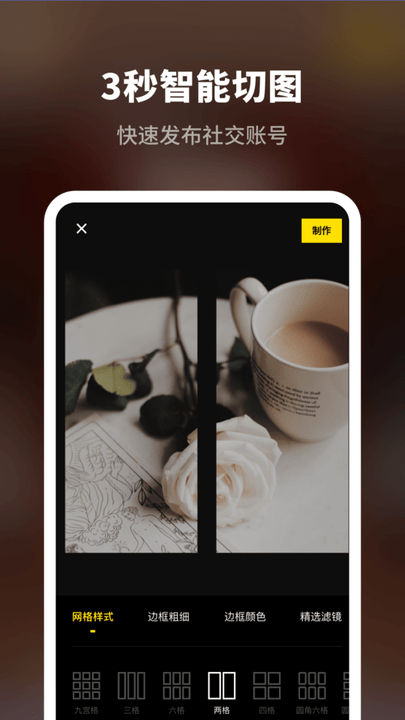 八分拼图专业版软件最新版