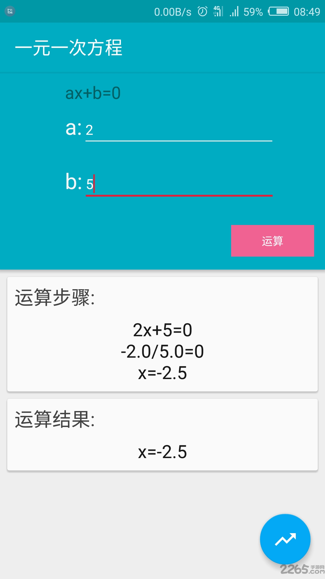 解方程计算器在线 解方程计算器软件下载