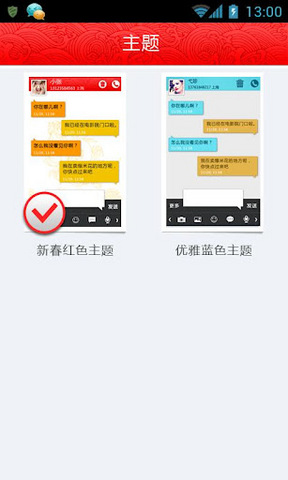 kincent超级短信软件