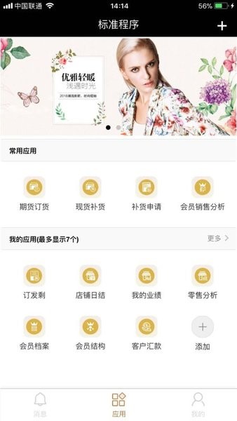 矩易app