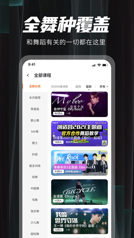 跳跳舞蹈电视版app