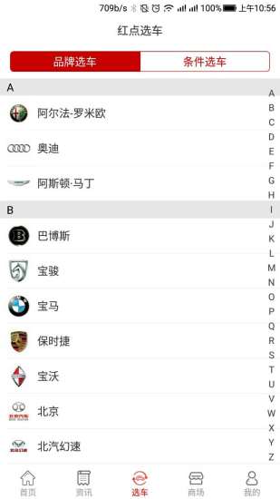 红点汽车官方版