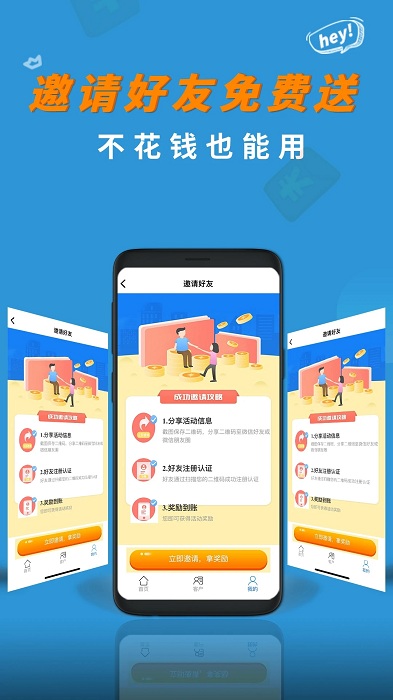 火兔抢单app