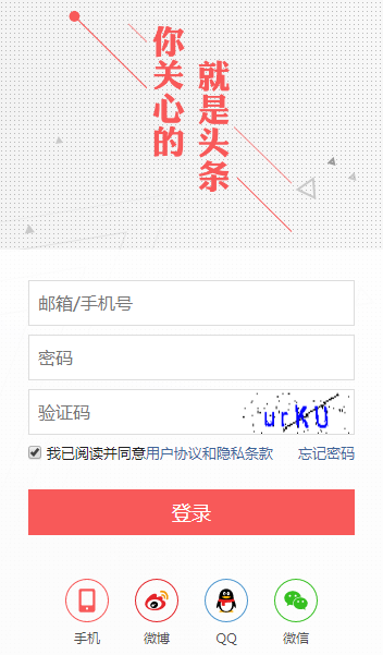 今日头条自媒体平台 今日头条自媒体app下载