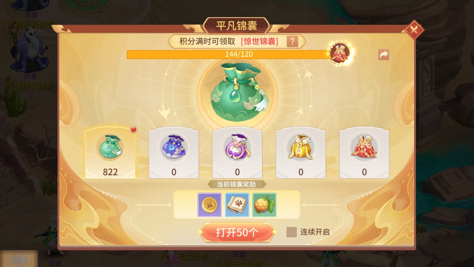 梦想桃源手游官方下载