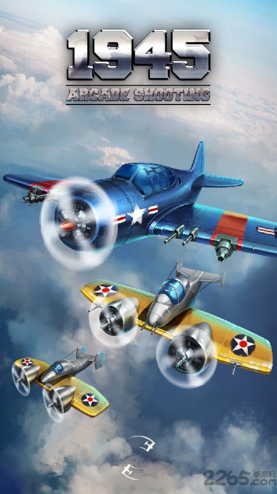 1945经典射击内购破解版
