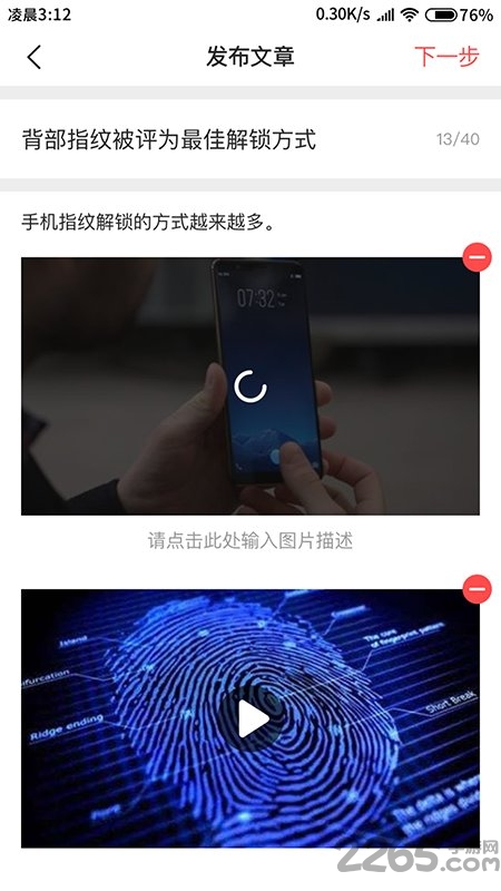 融媒生产助手官方版