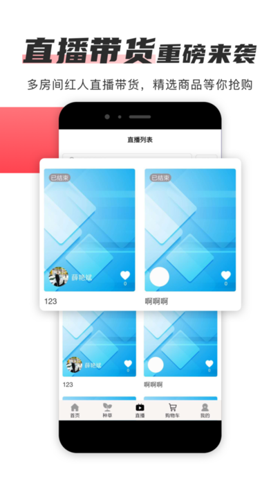 播米购APP下载
