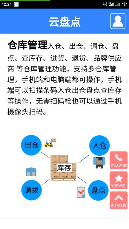 云盘点app