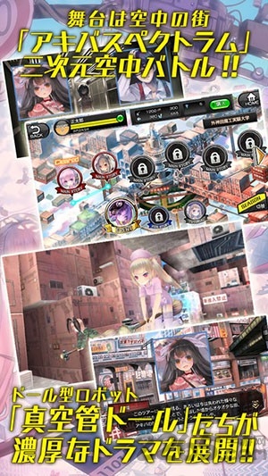 真空管人偶中文汉化版