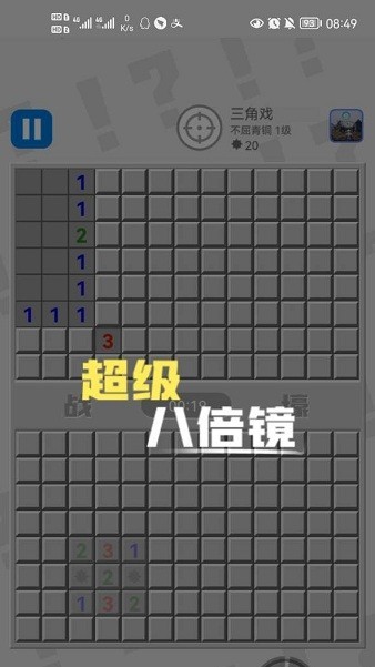 万宁扫雷大招版无广告