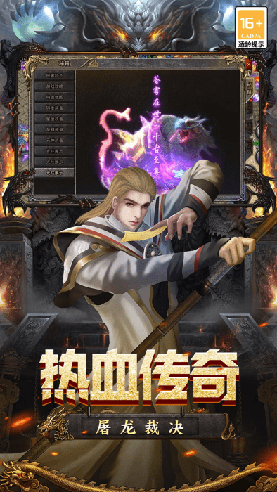 魔盒之战传奇手游