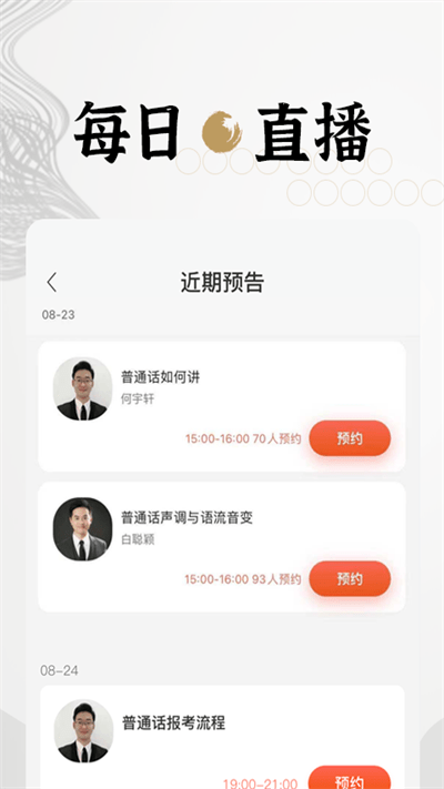 墨学app