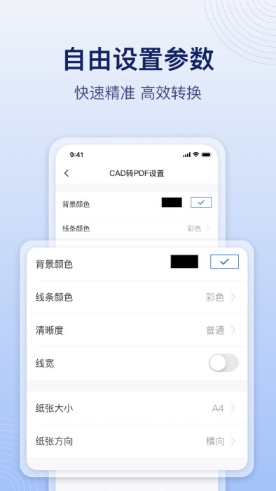 cad飞图转换app