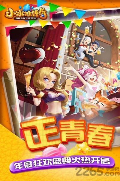 乐游小冰冰传奇客户端