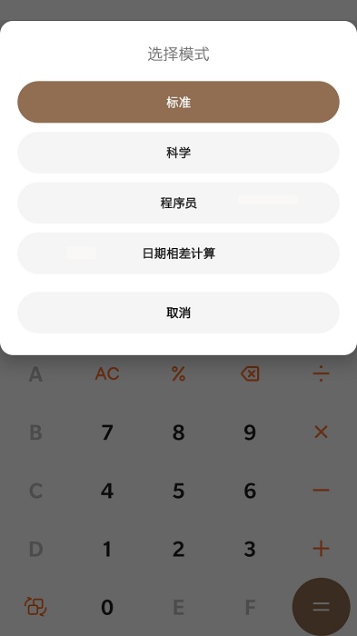 douzero计算器app