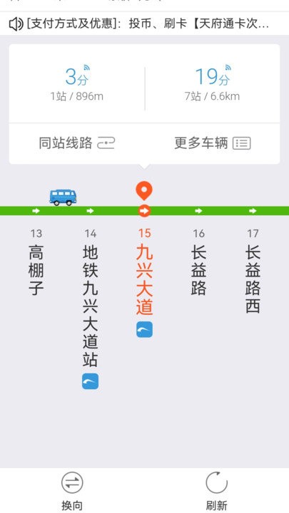 场景地图导航软件