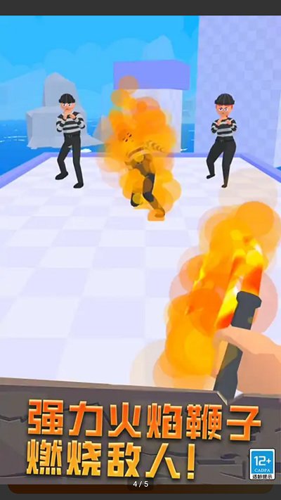 吃我一鞭官方版