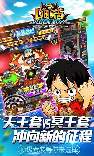 D的意志多酷版