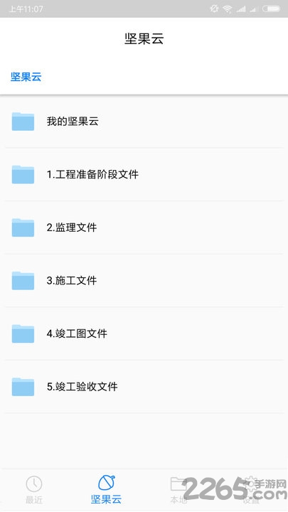 cad坚果云看图app