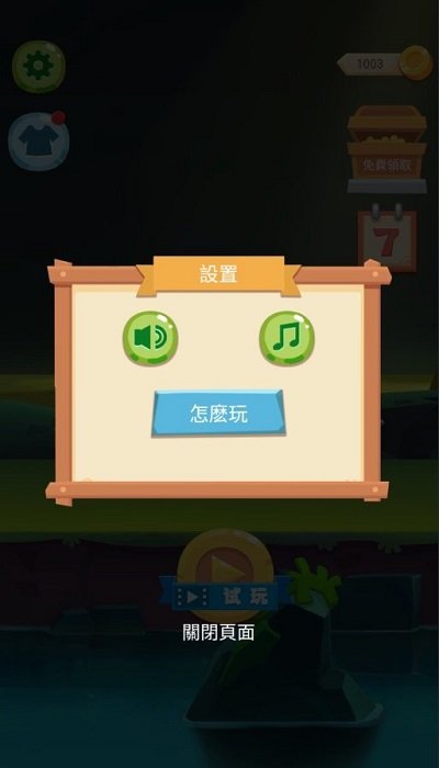 丧尸大逃亡手机版