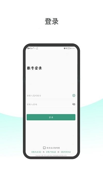 妇幼保健站医生端客户端 妇幼保健站医生端软件下载