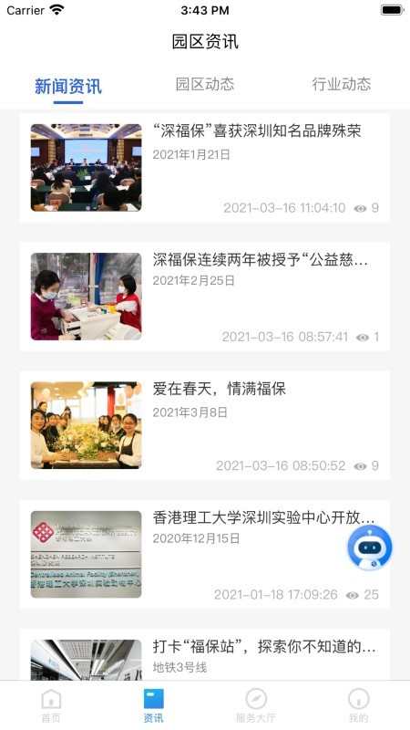 福保surfbox手机app surfbox下载安装官方版