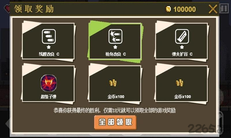 小小枪神游戏