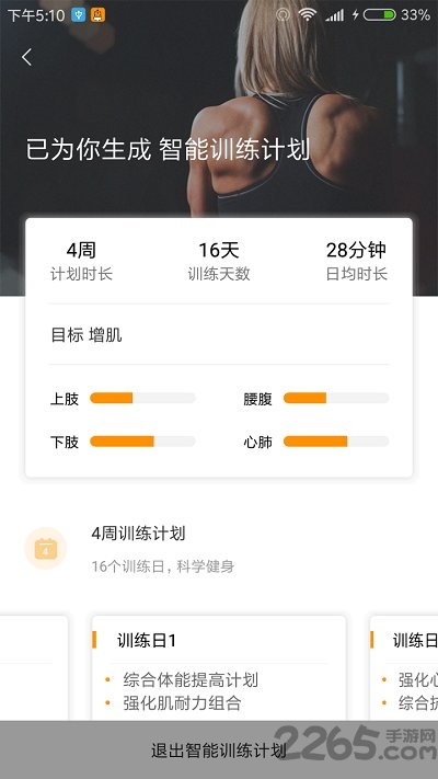 运动角 运动角安卓下载