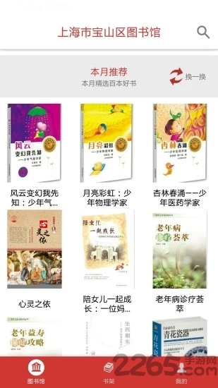 智读图书馆手机版