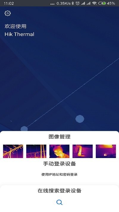 微影热视app