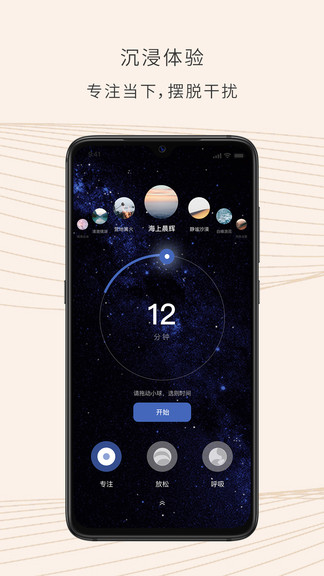 wedeep手机版 wedeep客户端下载