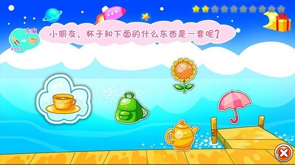 儿童早教脑力训练手机版