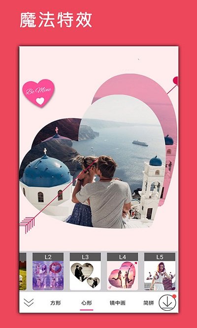 美片自由拼软件(更名照片p图编辑)