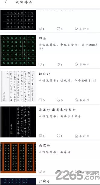 茅昕宇硬笔书法app
