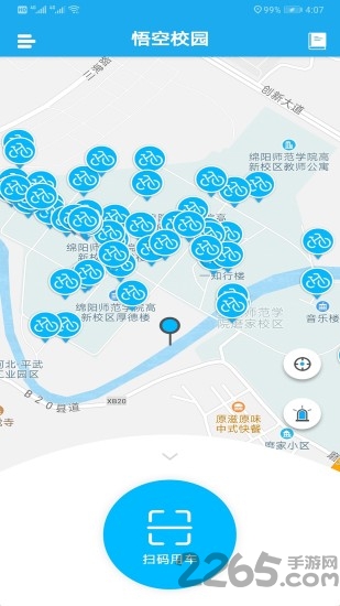 悟空校园共享单车 悟空校园app下载