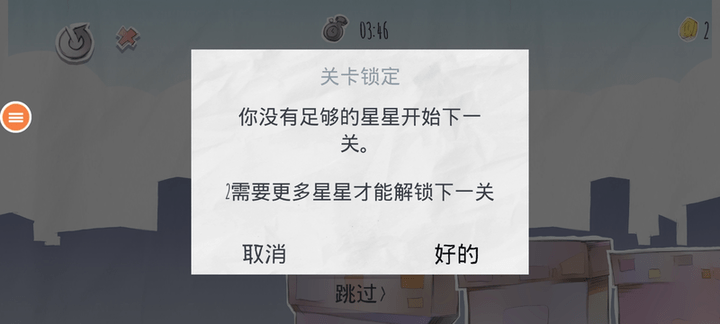 开心独轮车最新版