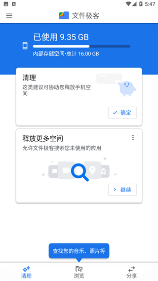 文件极客使用教程