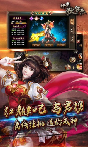 神探狄仁杰手游