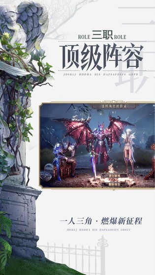 暗黑魔剑士手游