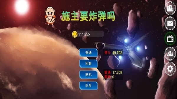 施主要炸弹吗最新版