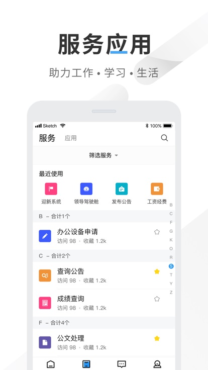 智慧重商重庆商务职业学院