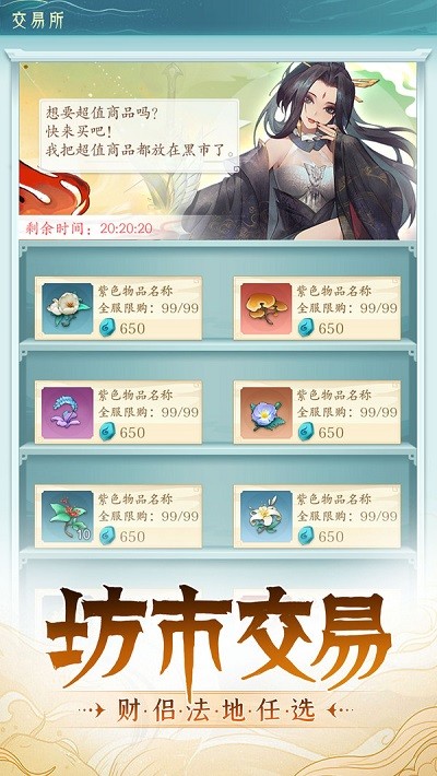再世仙途手游